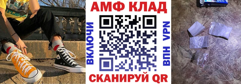 купить закладку  Баксан  Amphetamine VHQ 