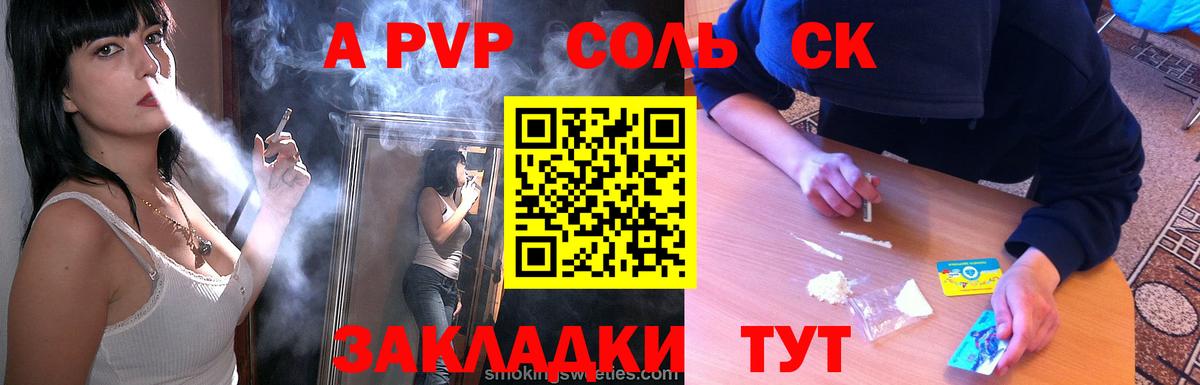APVP Crystall  Альфа ПВП крисы CK  Баксан  A PVP  Вход с VPN  Alpha-PVP мука 