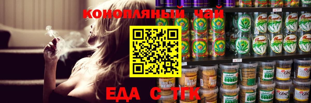 Cannafood конопля  Вход с VPN  Баксан 