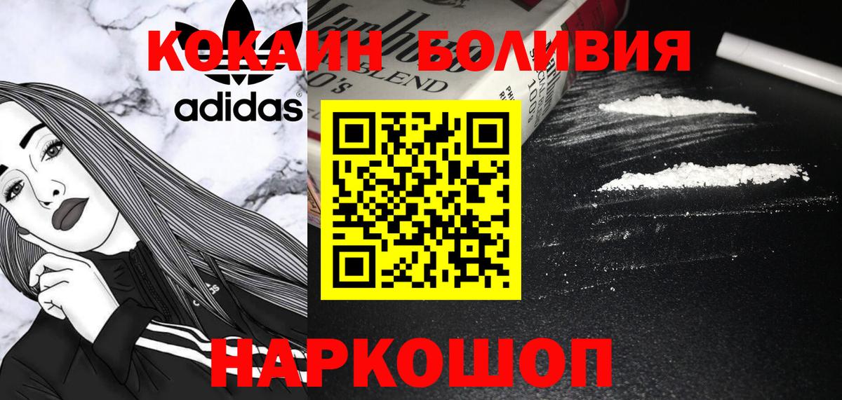 КОКАИН Fish Scale Баксан