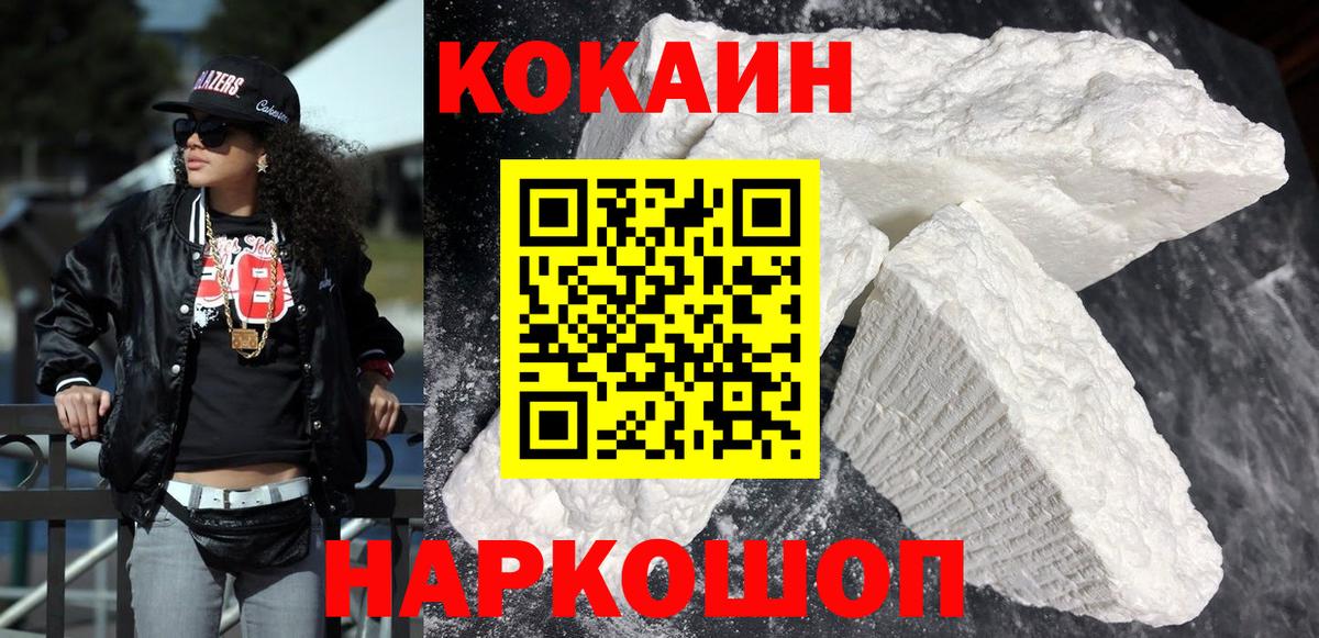 Баксан  Кокаин Columbia  Cocaine  Cocaine 99%  Вход с VPN 