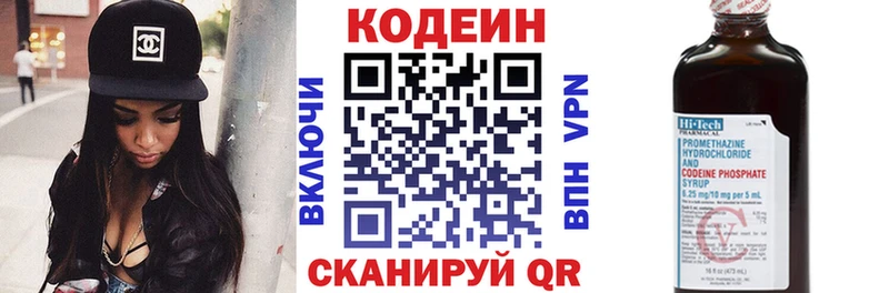 Кодеиновый сироп Lean напиток Lean (лин)  Баксан 