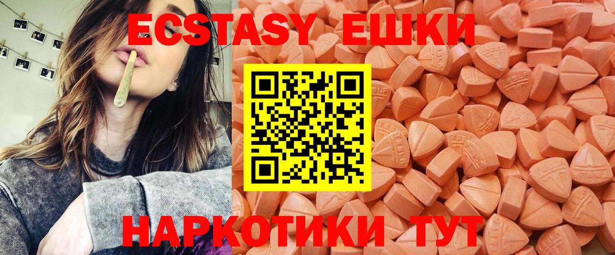 Ecstasy XTC Баксан