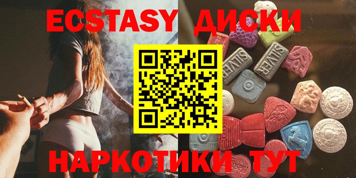Ecstasy бентли  Экстази MDMA  Ecstasy  Баксан  Вход с VPN 