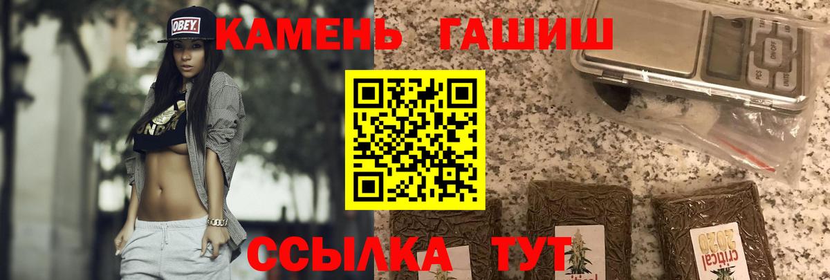 Гашиш гарик  ГАШИШ убойный  Вход с VPN  Баксан 