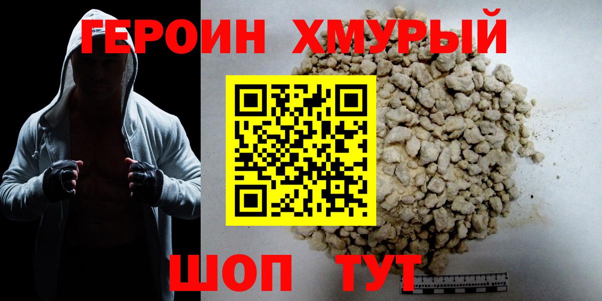 Героин белый Баксан