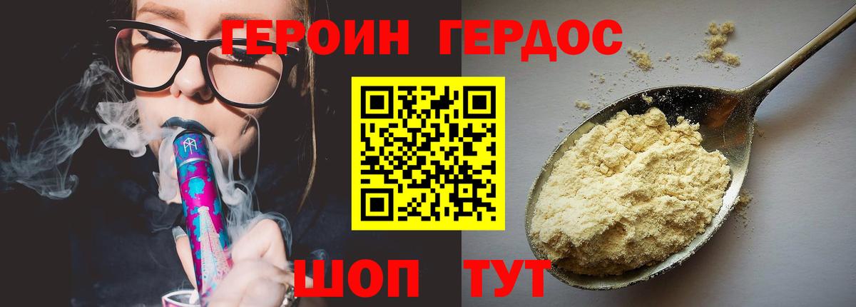 Баксан  ГЕРОИН Heroin  Вход с VPN 