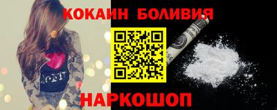 COCAINE Апшеронск