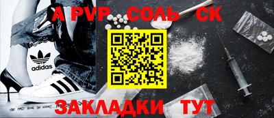 COCAINE Апшеронск