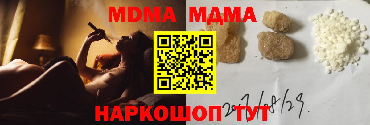 МДМА crystal  MDMA  Баксан  Вход с VPN  МДМА молли 