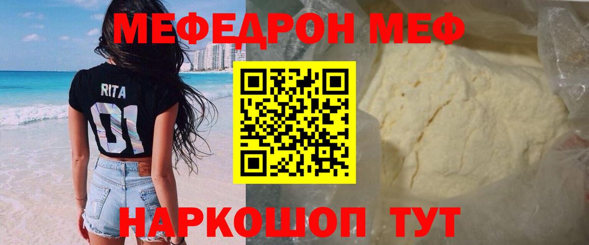 МЯУ-МЯУ  MEGA ссылки  Баксан  Вход с VPN  Меф VHQ  Мефедрон mephedrone  купить закладку 