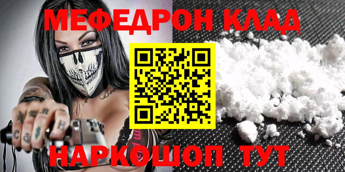 Меф мяу мяу кристаллы Баксан