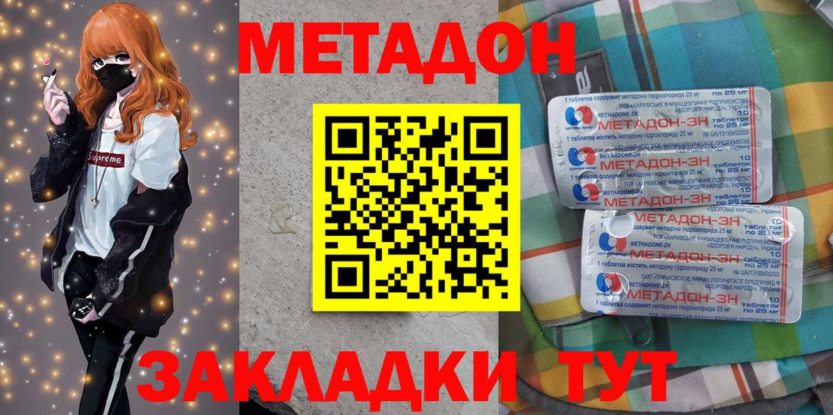 Баксан  МЕТАДОН белоснежный  Вход с VPN  МЕТАДОН белоснежный 