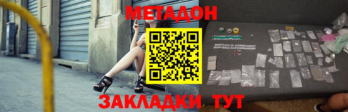 Метадон мёд Баксан