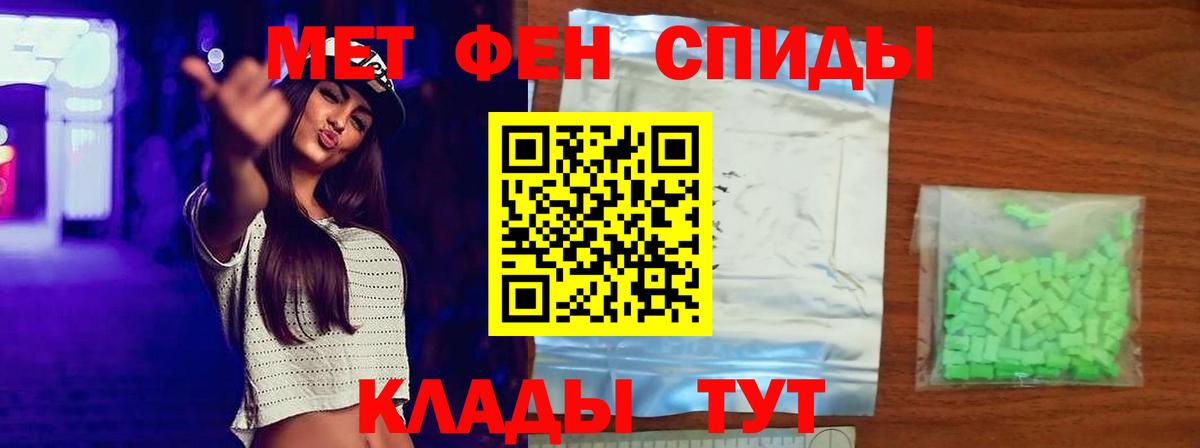 Первитин  Вход с VPN  Баксан  Метамфетамин пудра 